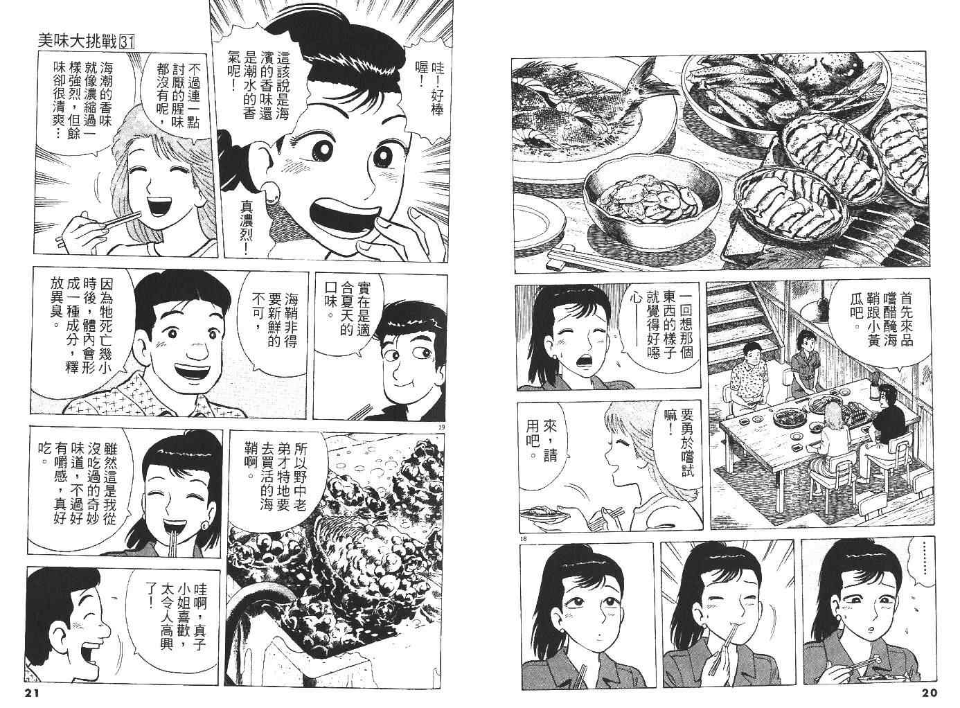 第31卷11