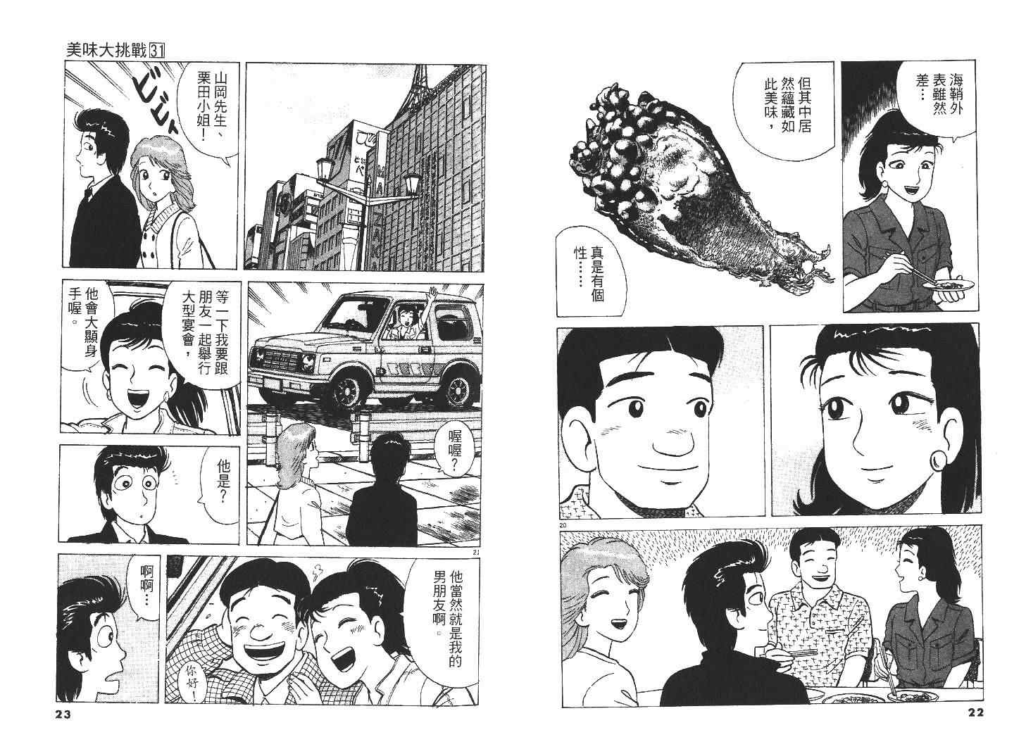第31卷12