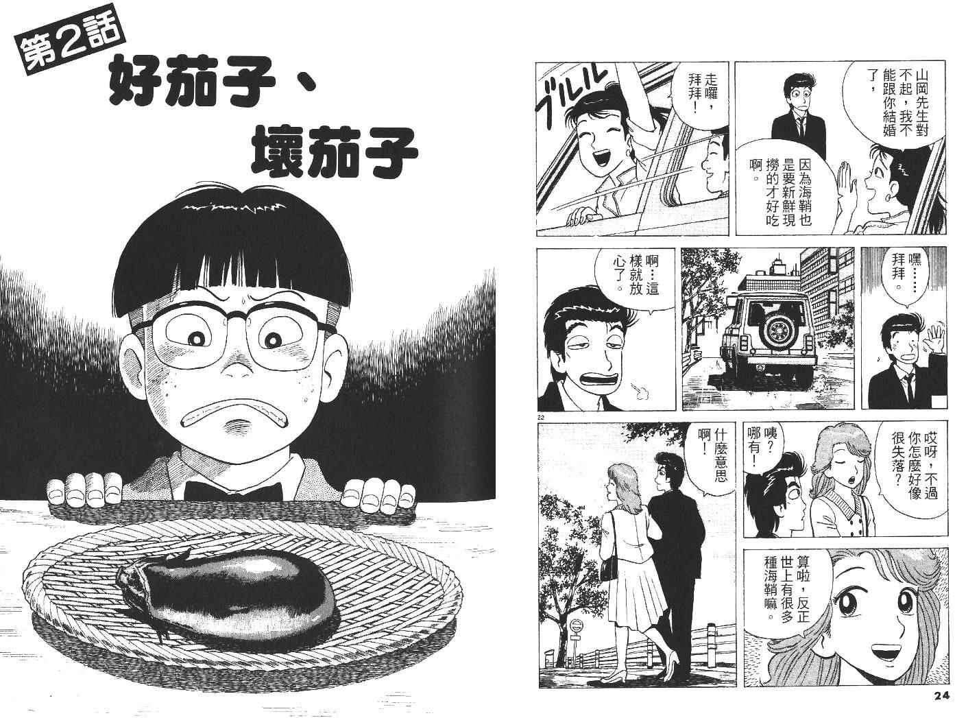 第31卷13