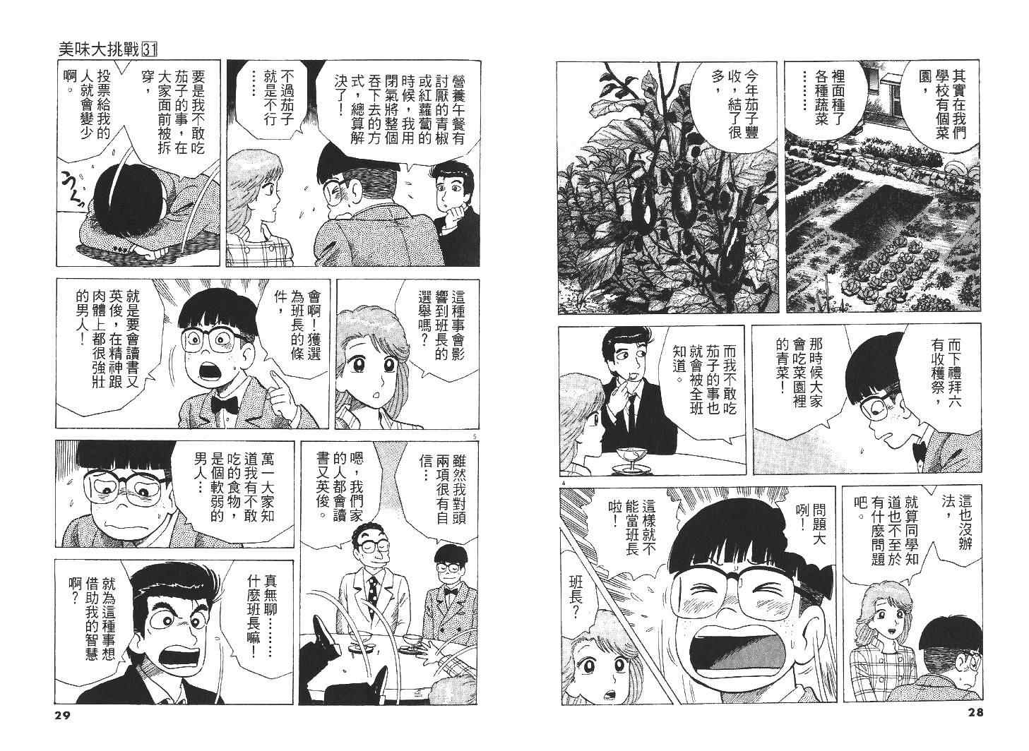 第31卷15