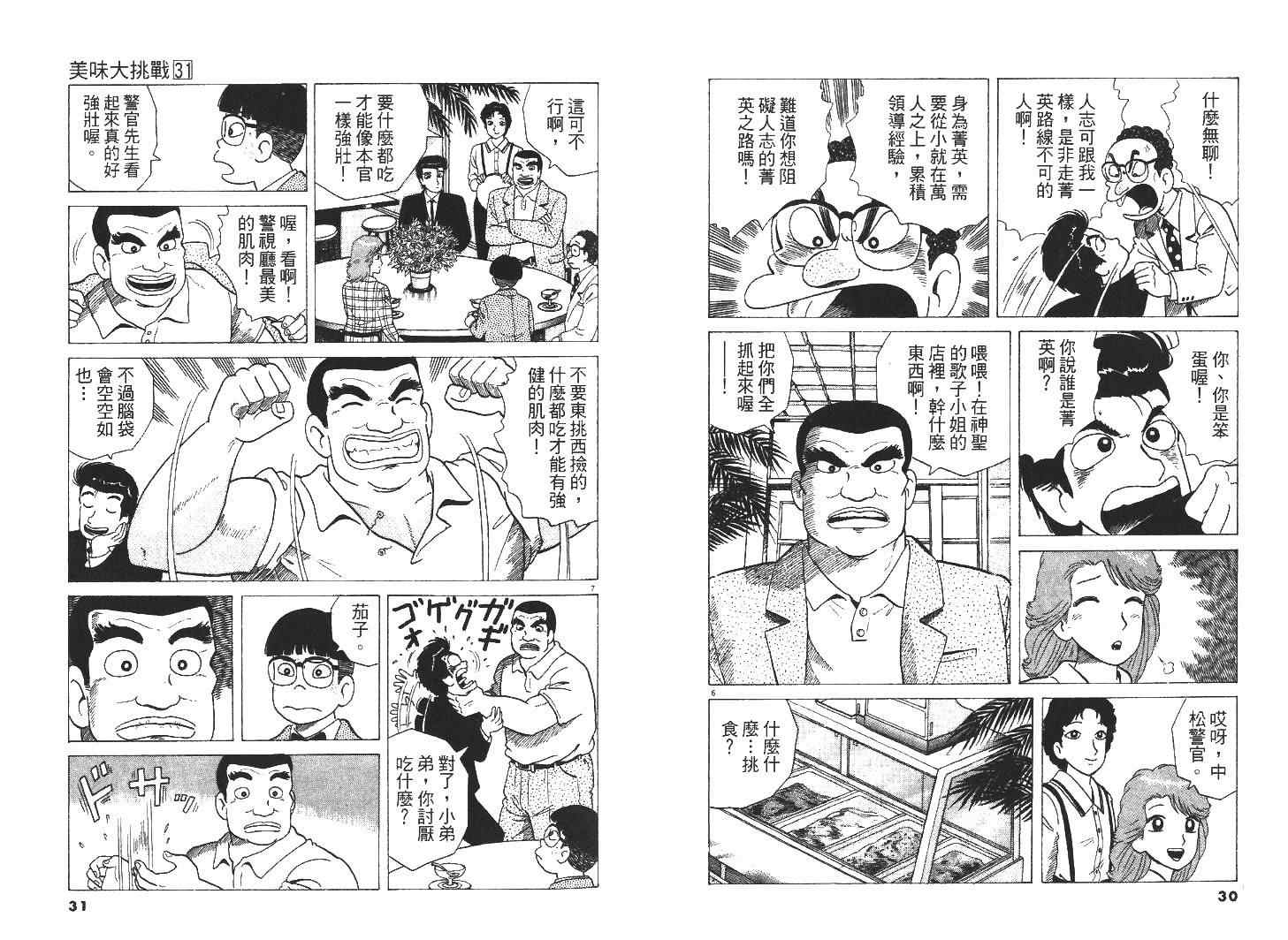 第31卷16