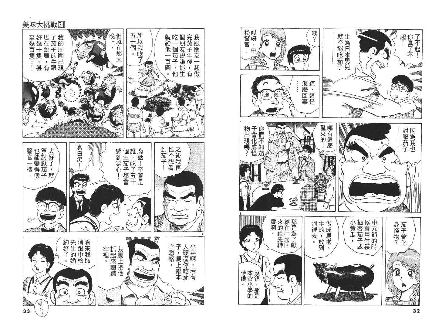 第31卷17