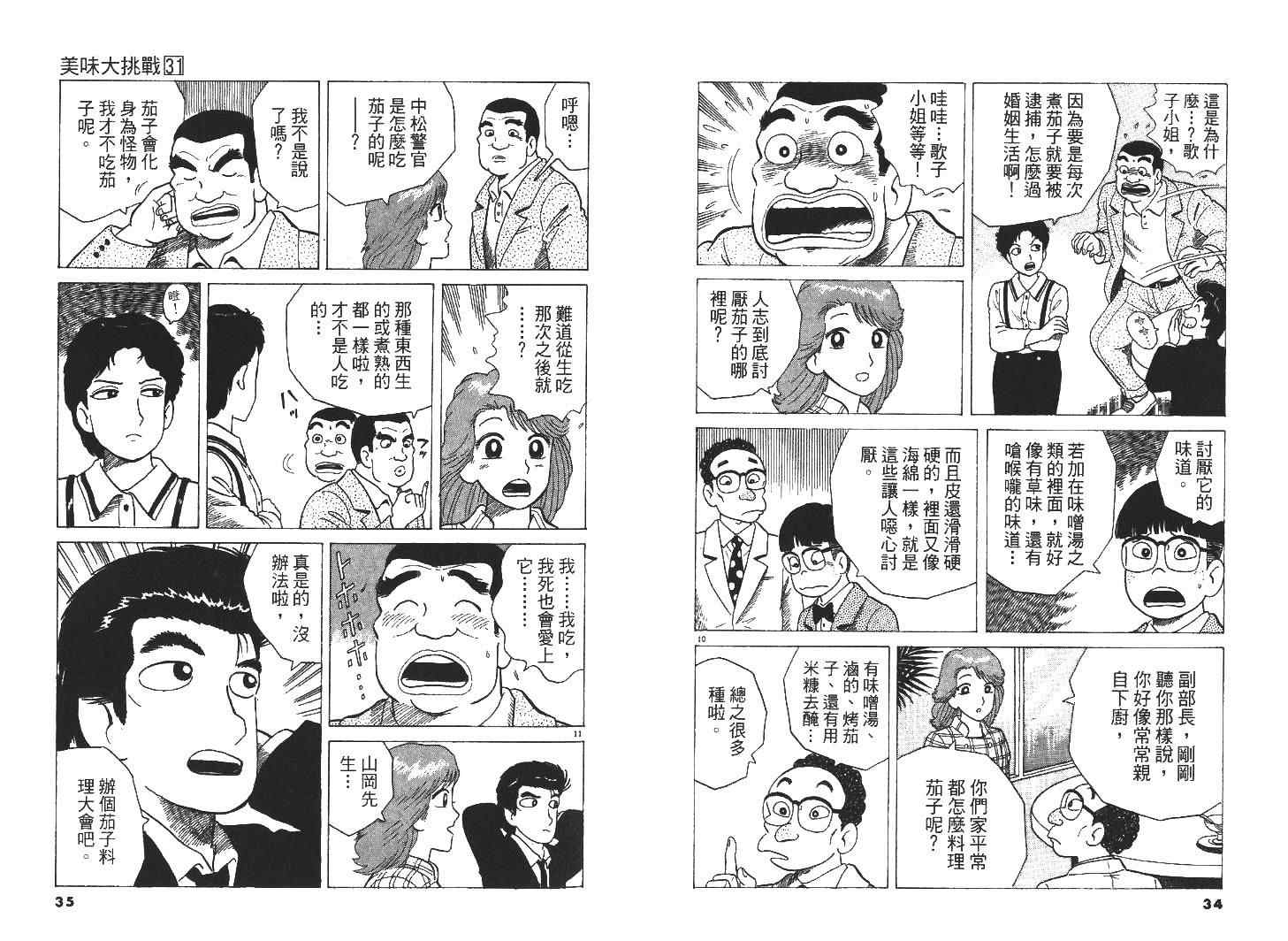 第31卷18