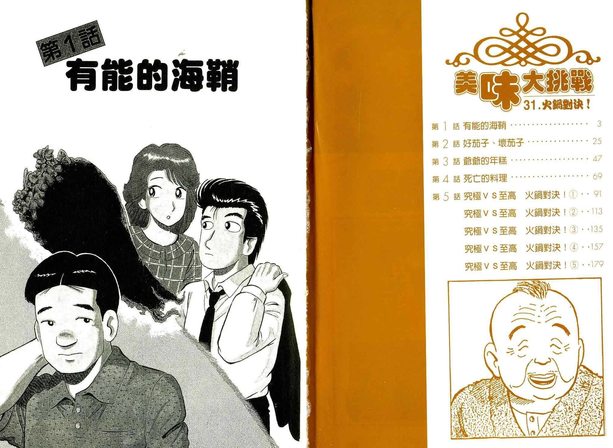 第31卷2