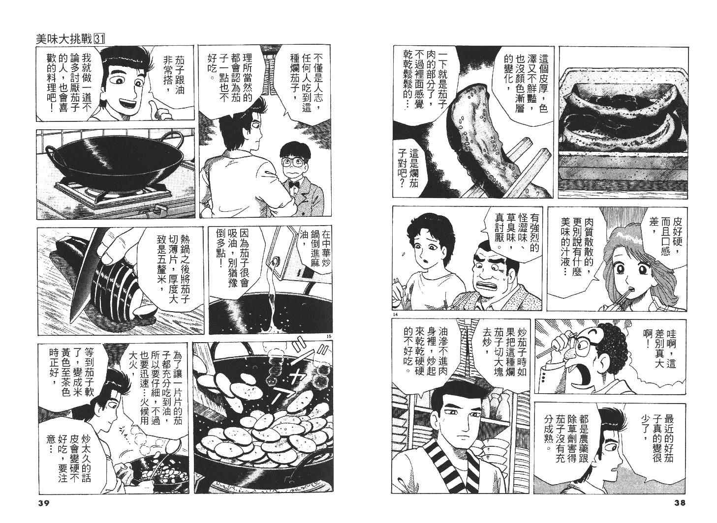 第31卷20