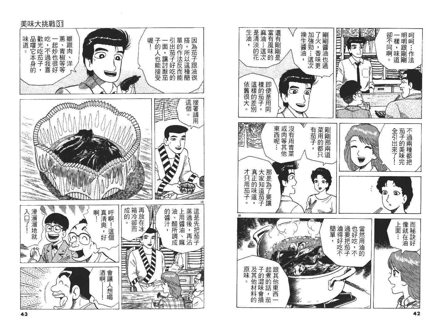 第31卷22