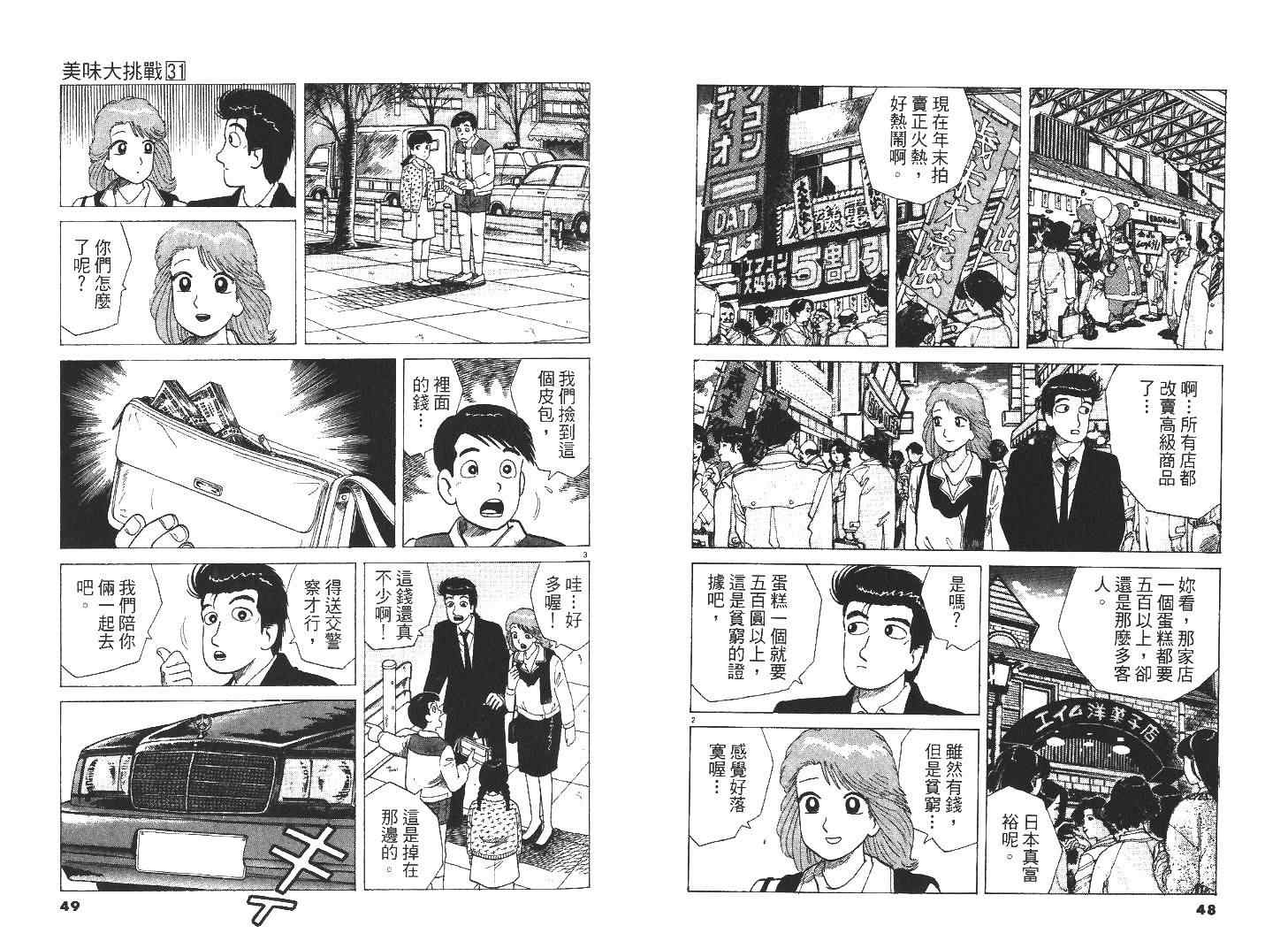 第31卷25