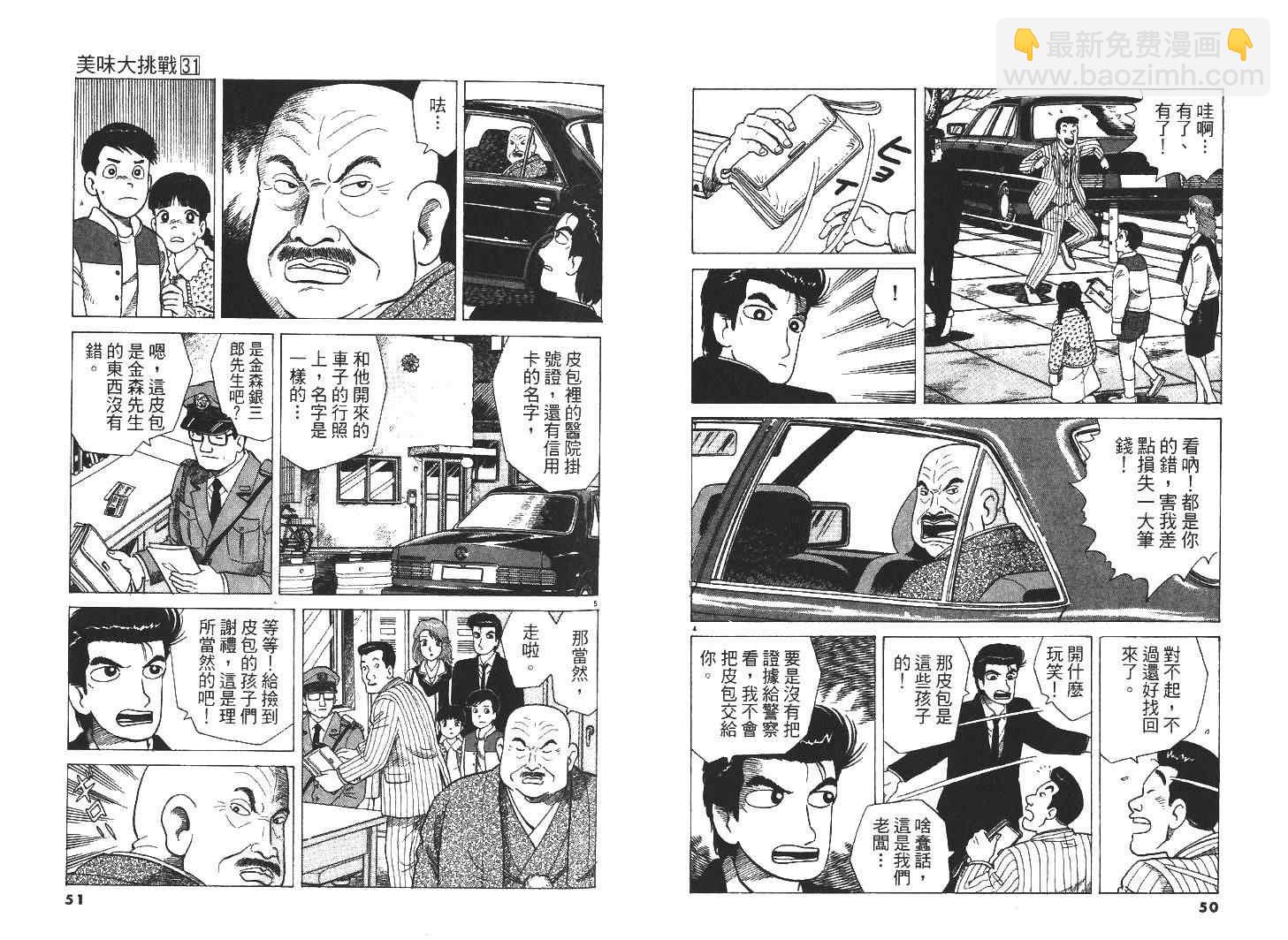 第31卷26