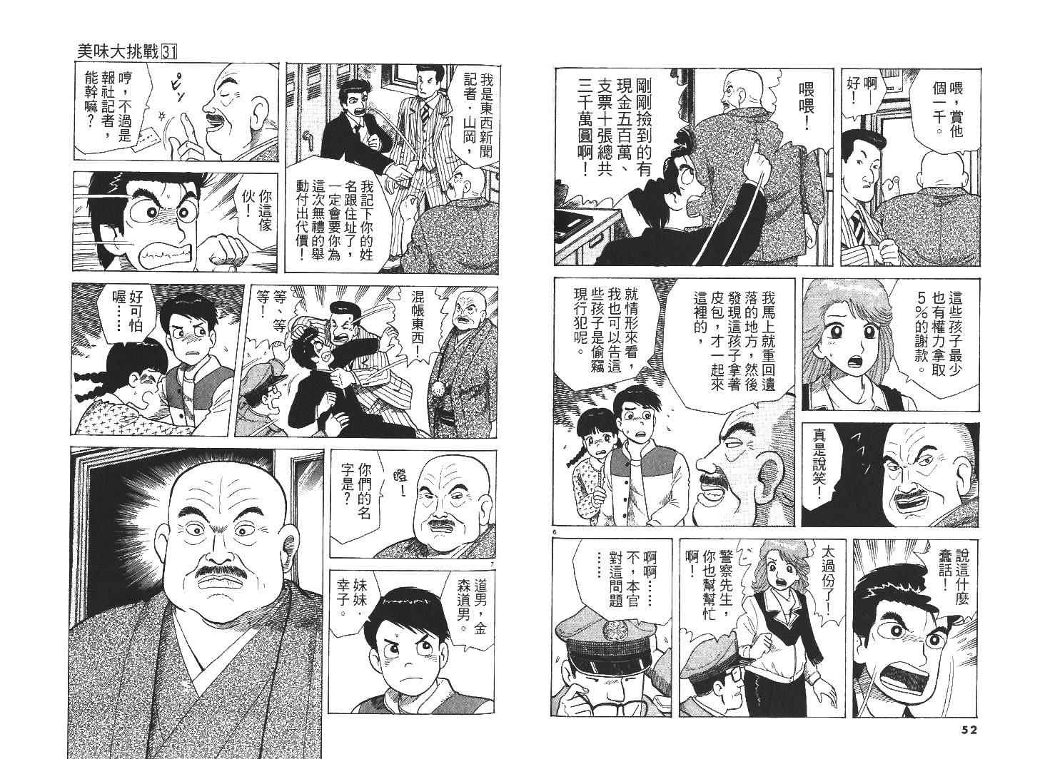 第31卷27
