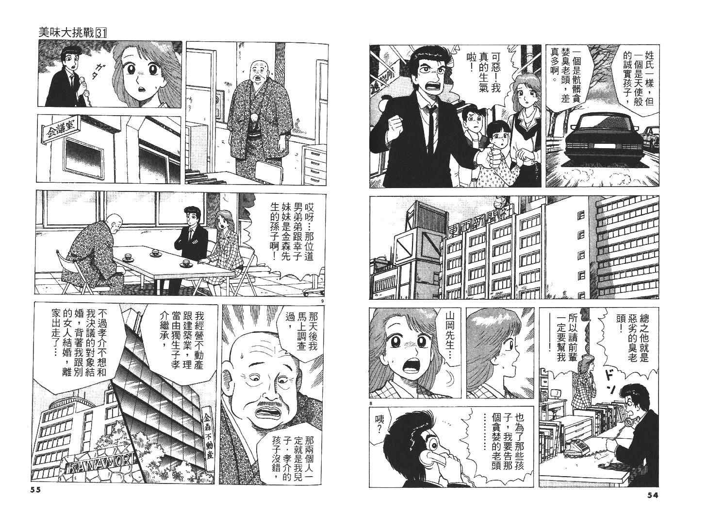 第31卷28