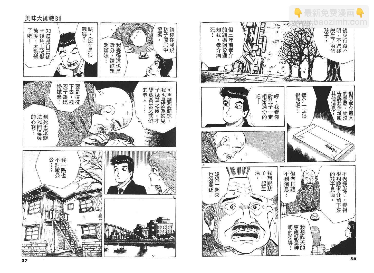 第31卷29