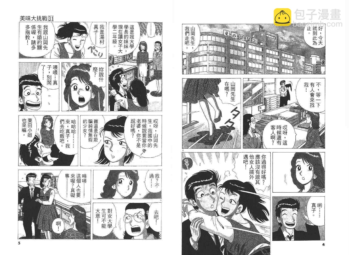 第31卷3