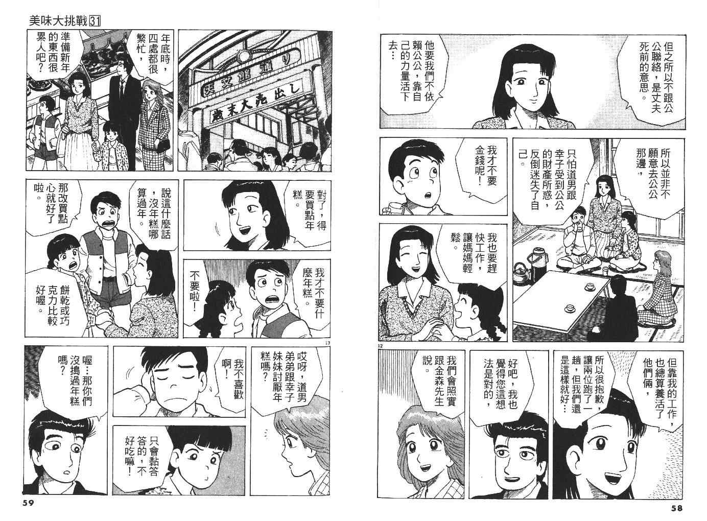 第31卷30