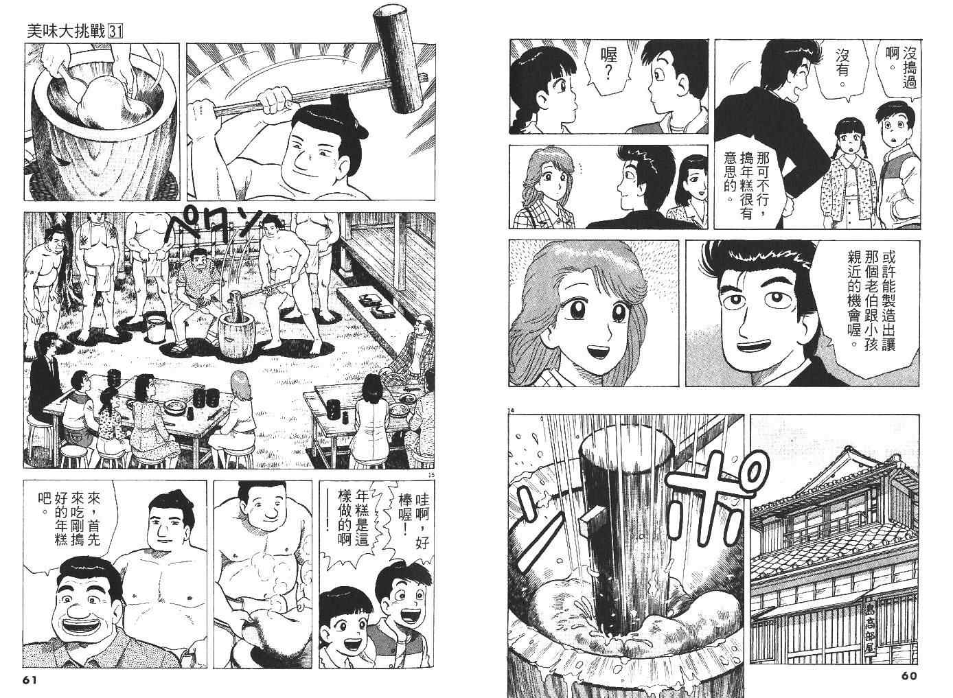 第31卷31