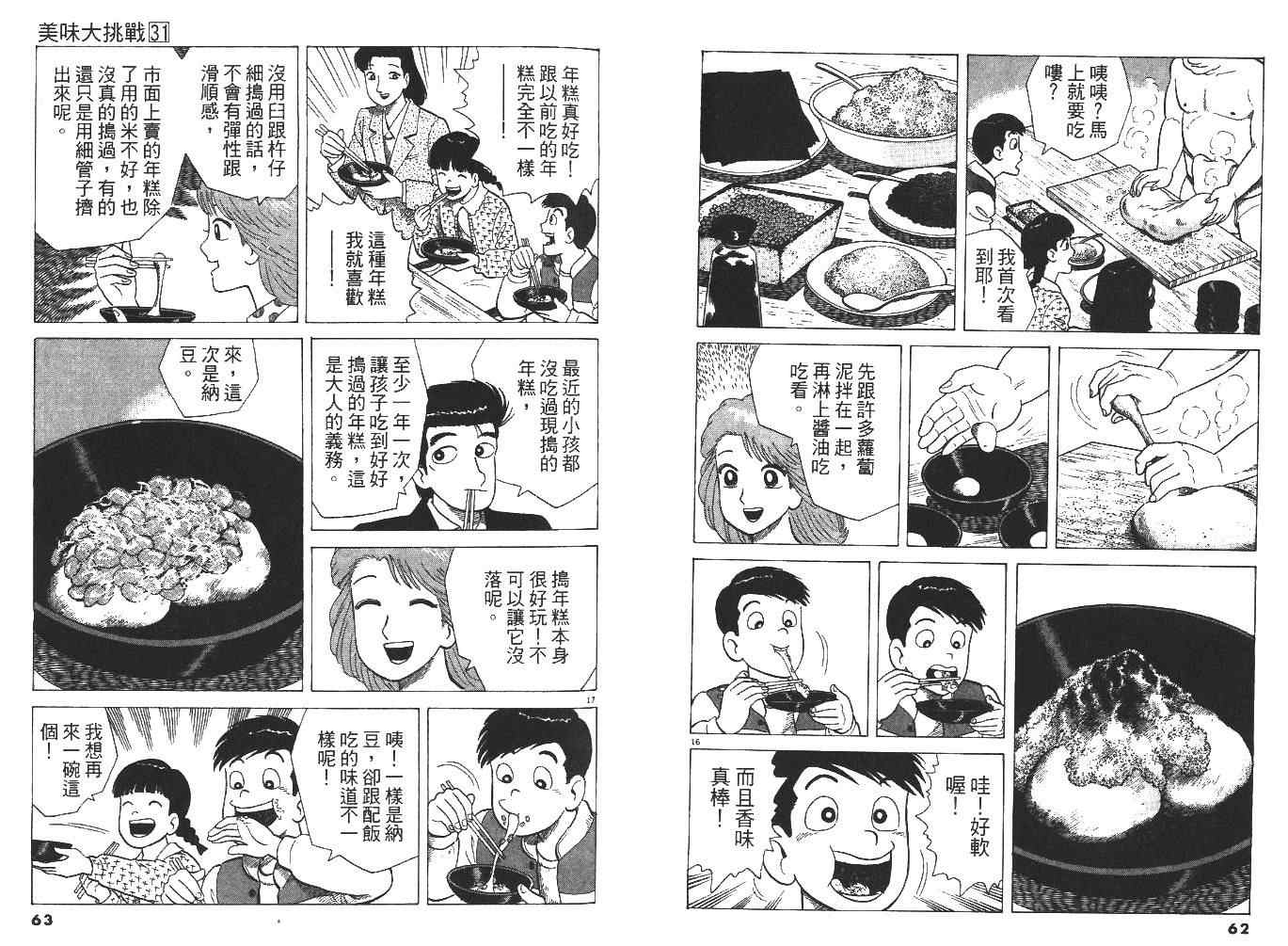 第31卷32