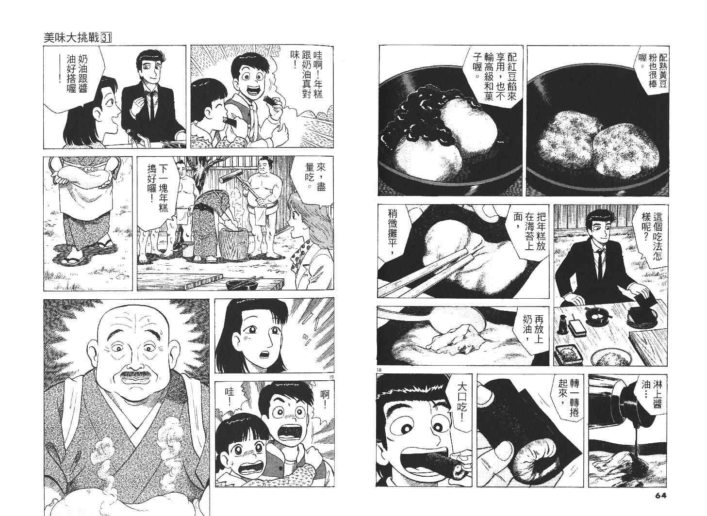 第31卷33