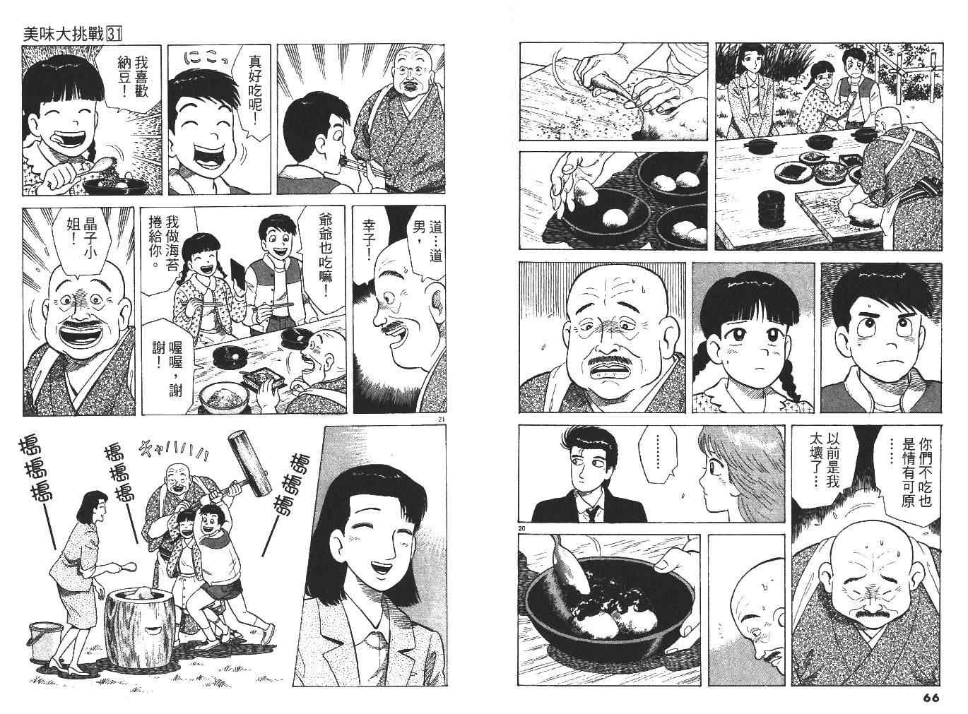 第31卷34