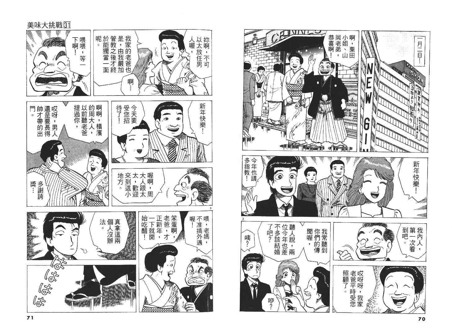 第31卷36