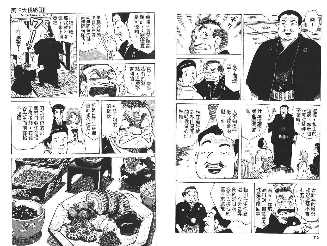 第31卷37