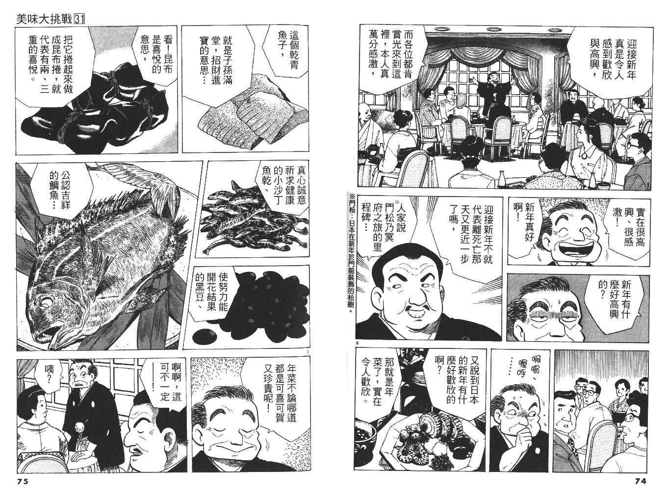 第31卷38