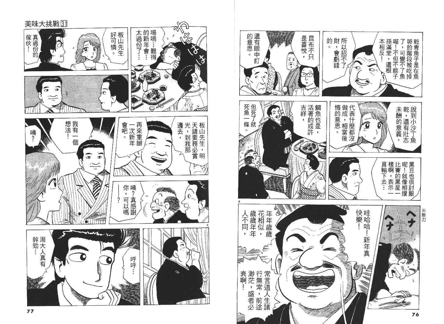 第31卷39
