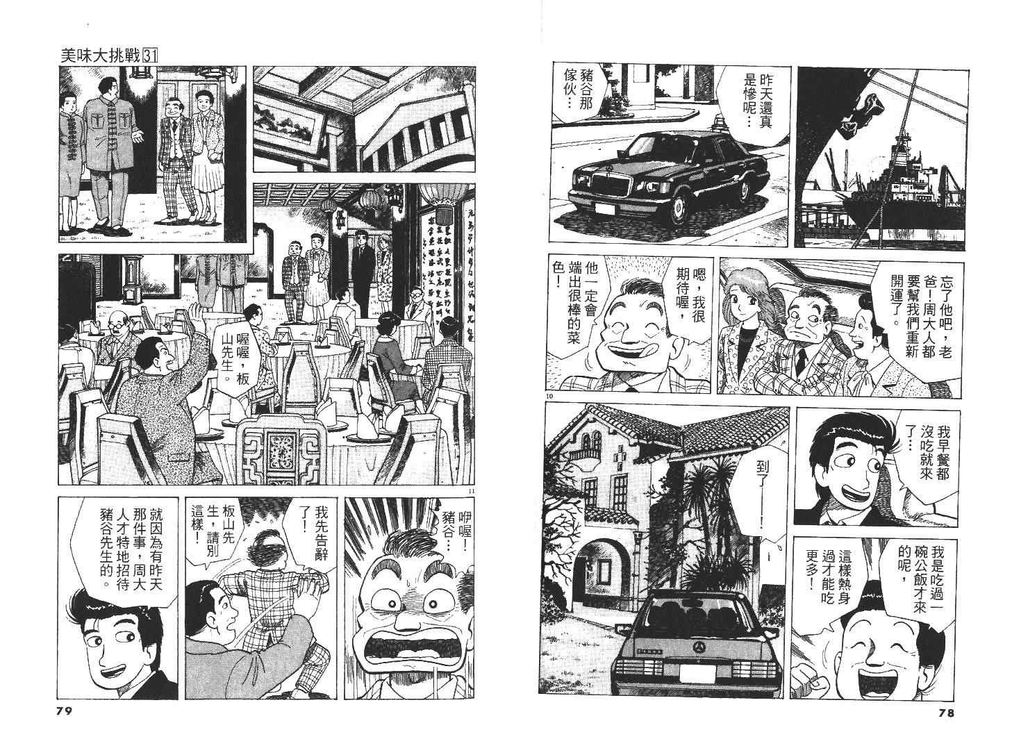 第31卷40