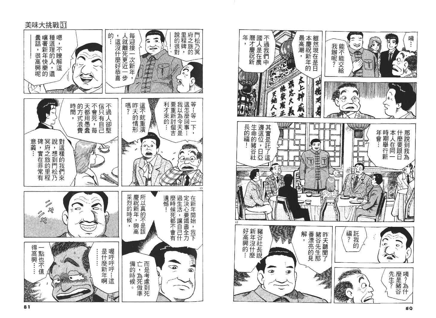 第31卷41