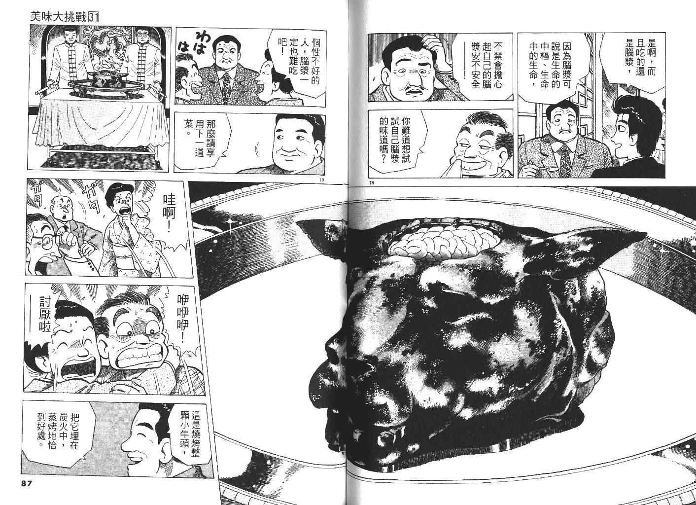 第31卷44