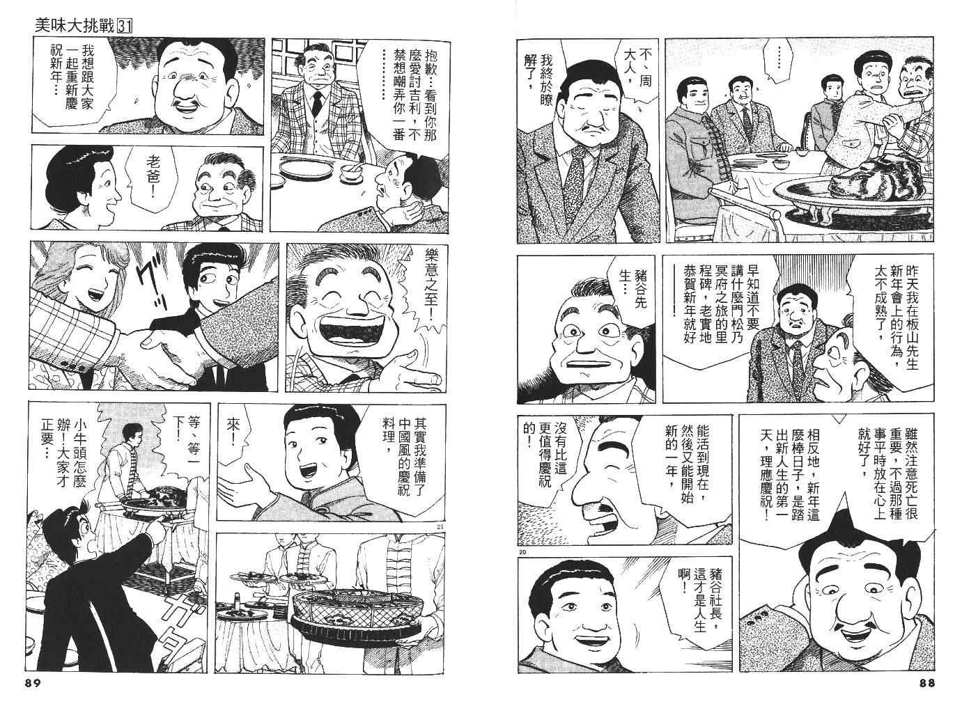 第31卷45