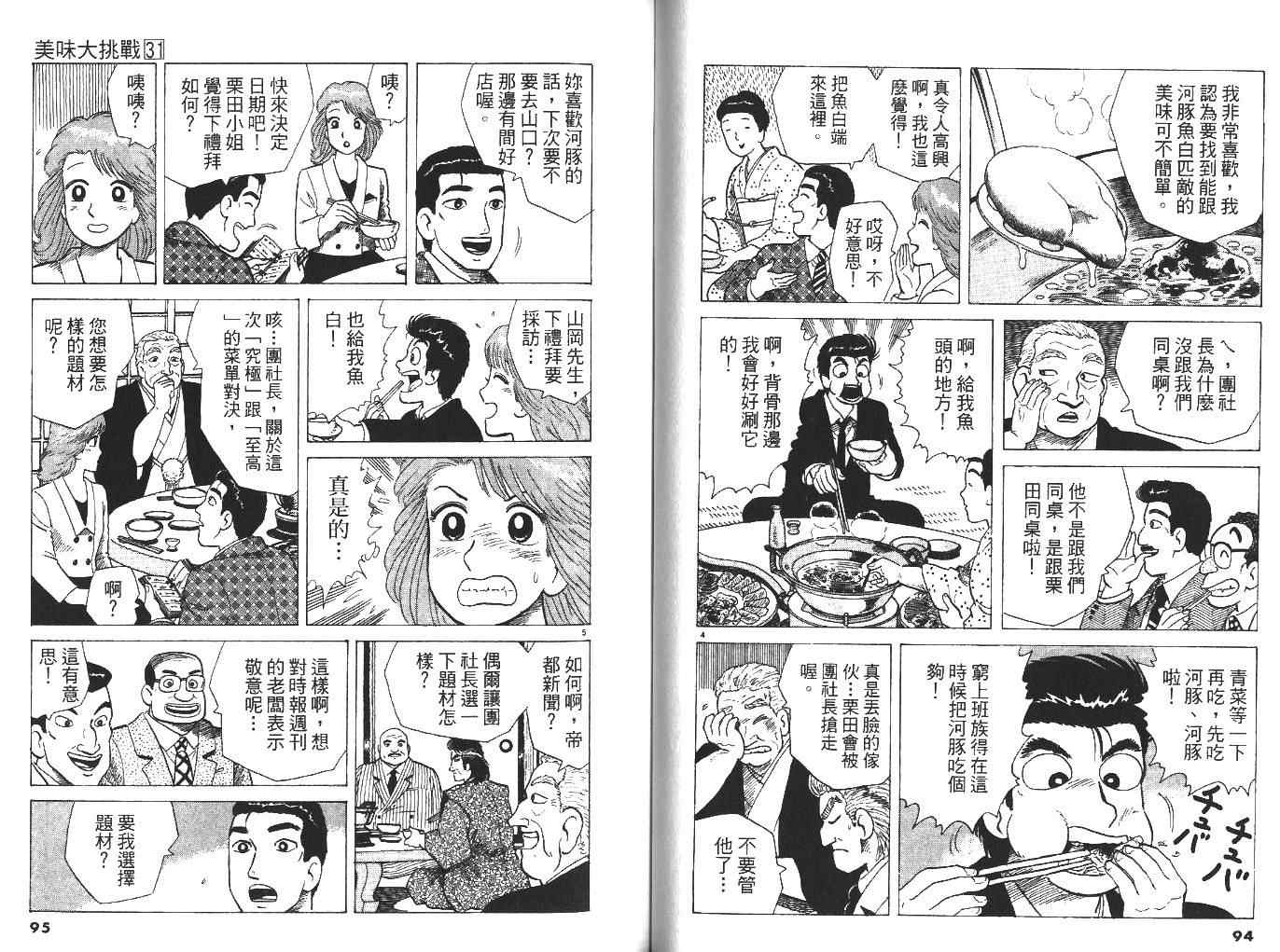 第31卷48