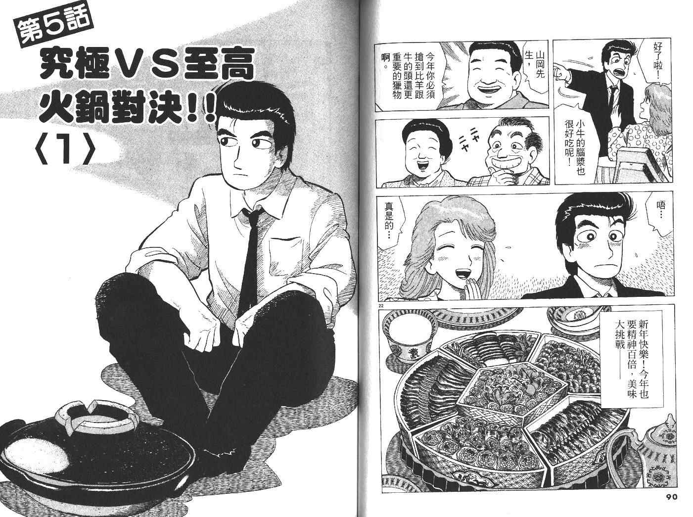 第31卷50
