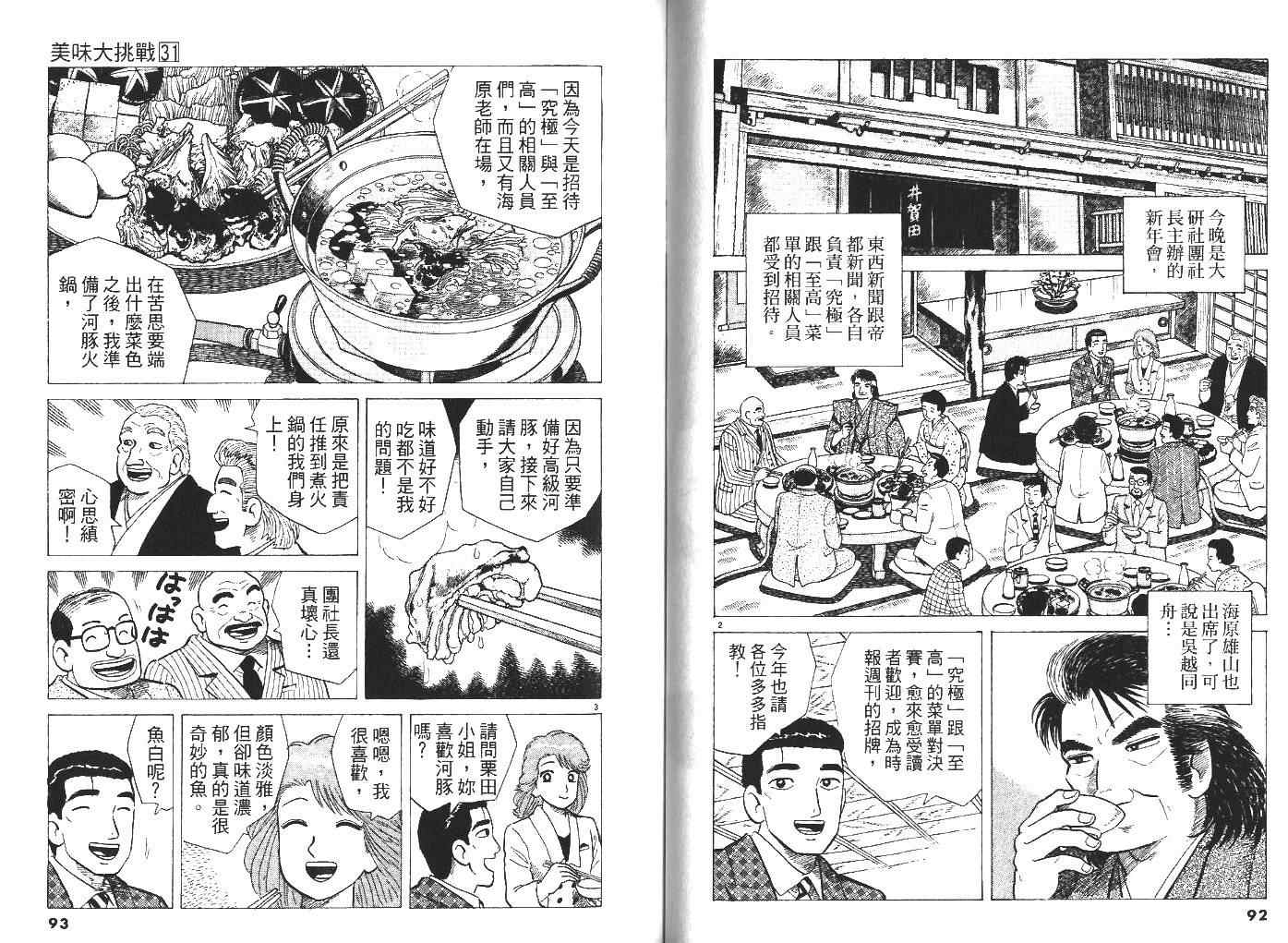 第31卷51