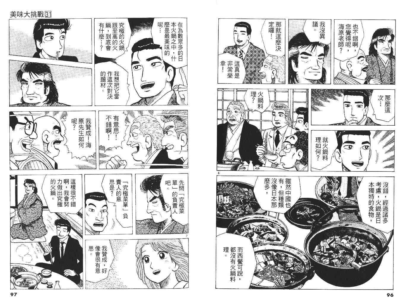 第31卷53