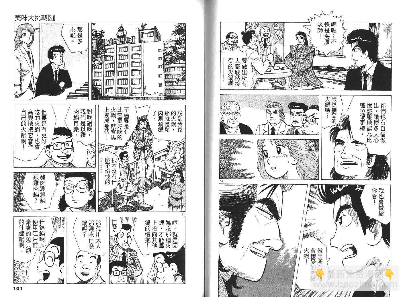 第31卷55