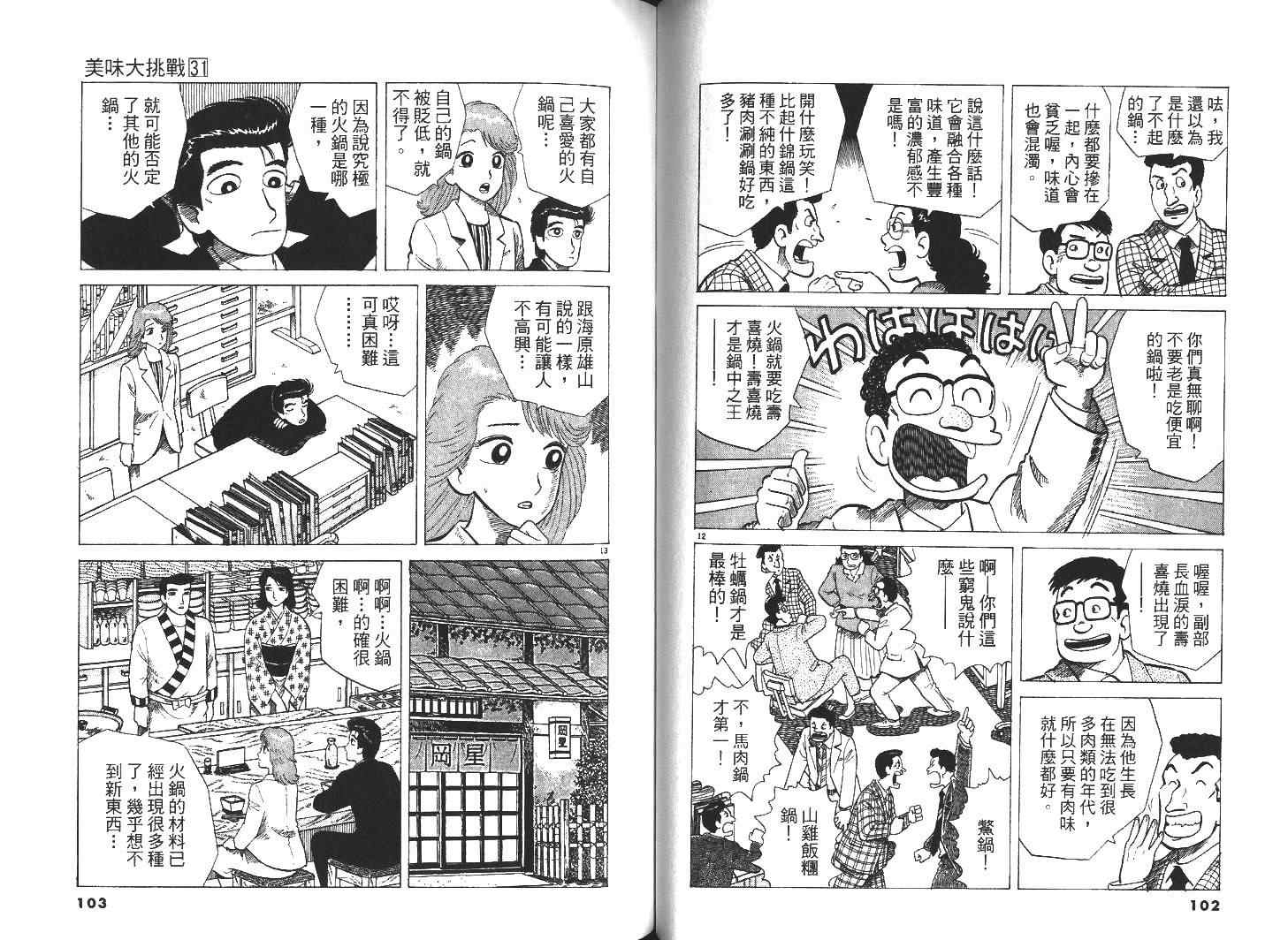 第31卷56
