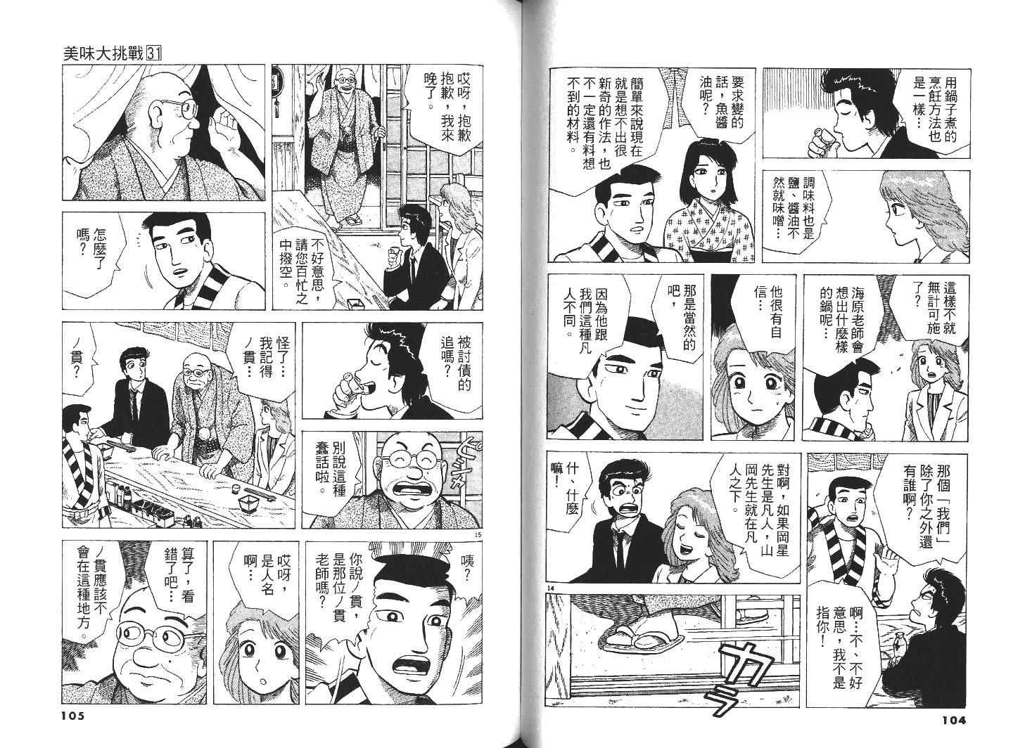 第31卷57