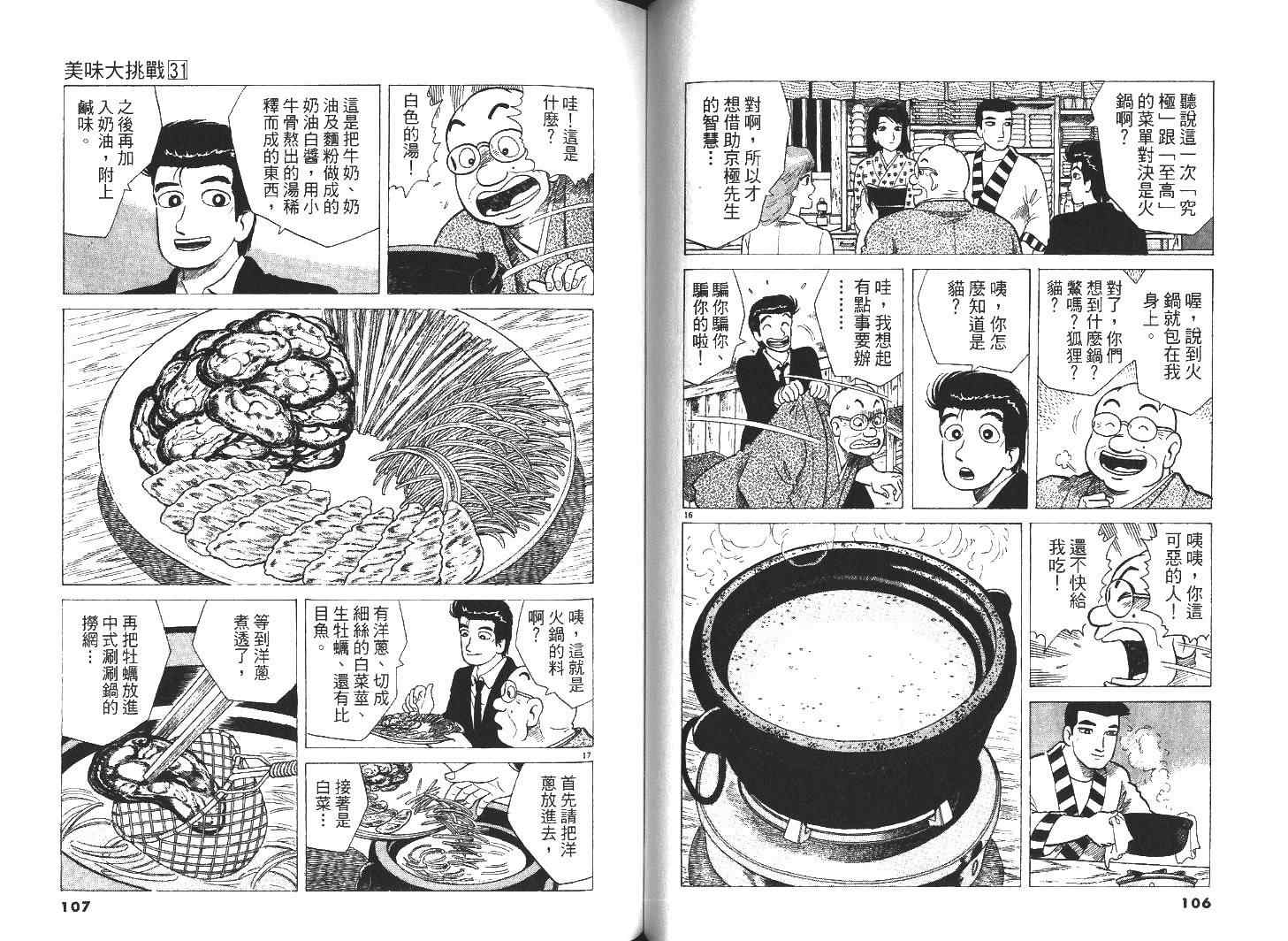 第31卷58