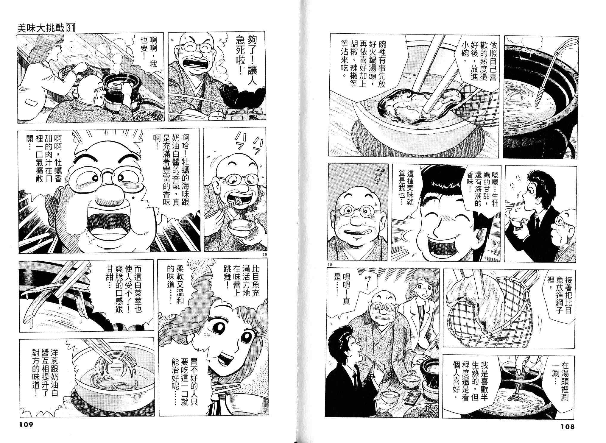 第31卷59