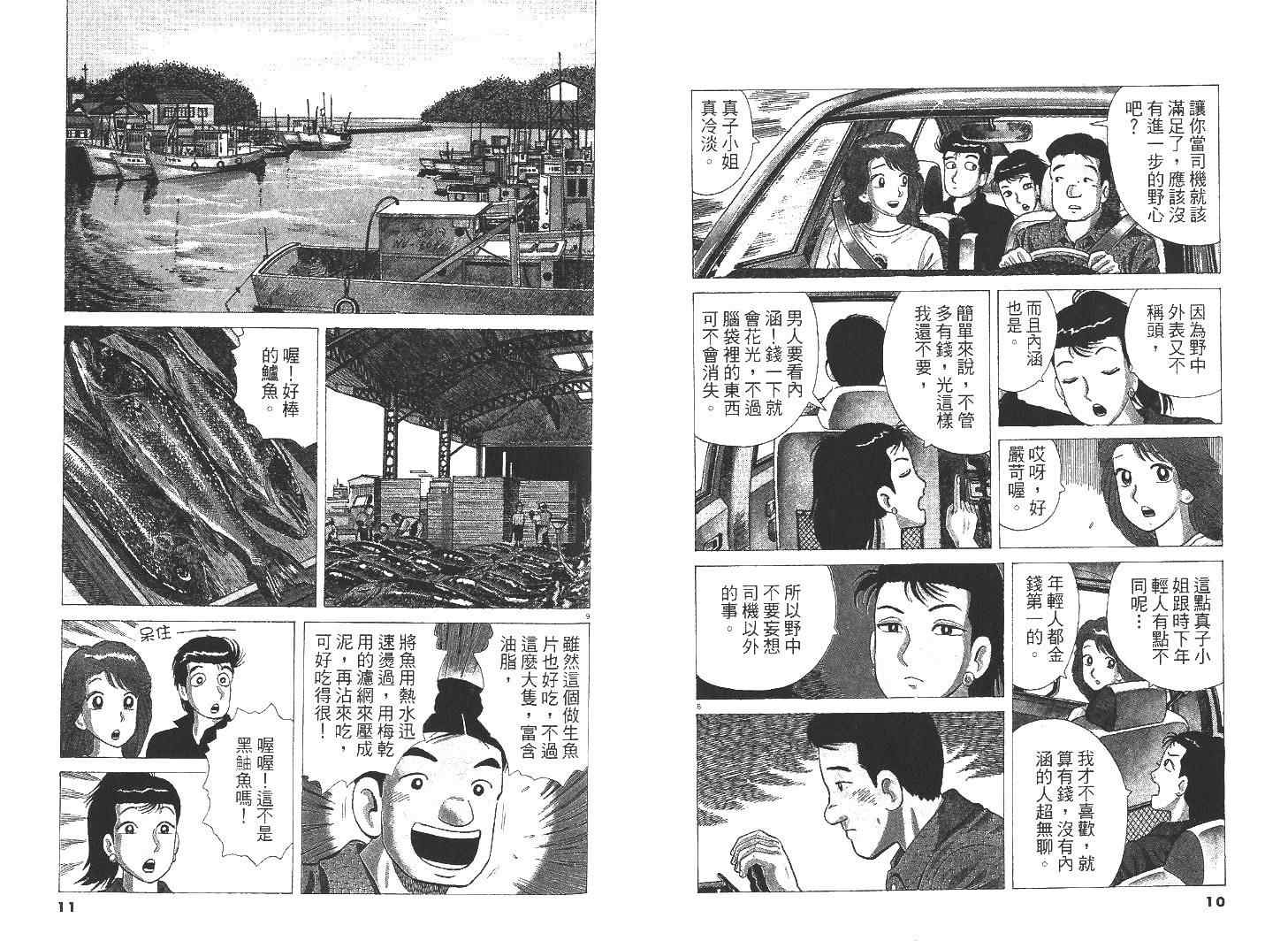 第31卷6