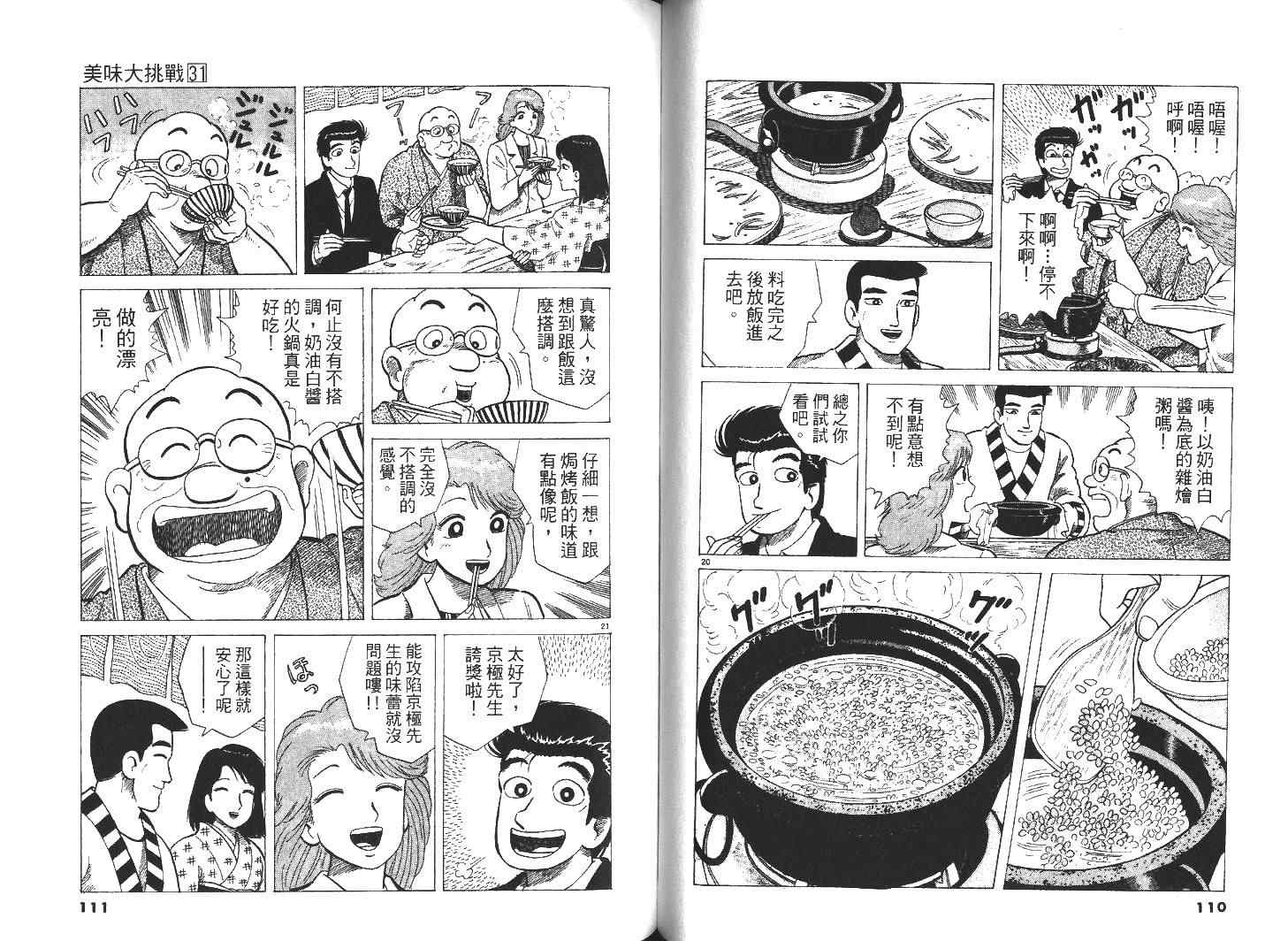 第31卷60