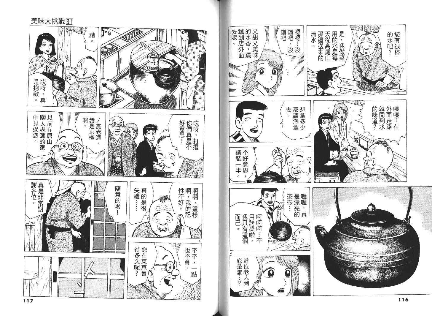 第31卷63