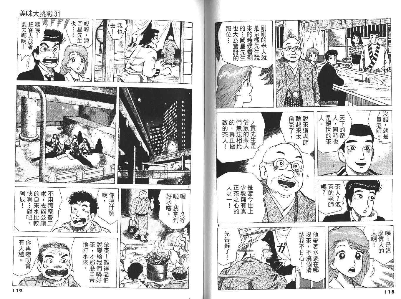 第31卷64