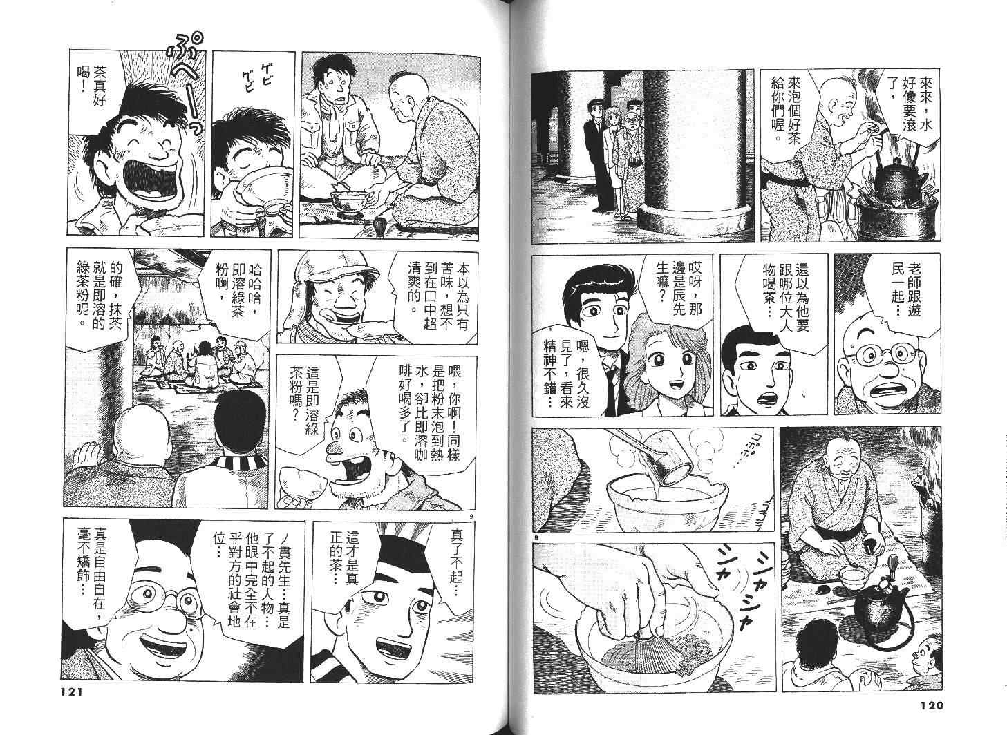 第31卷65