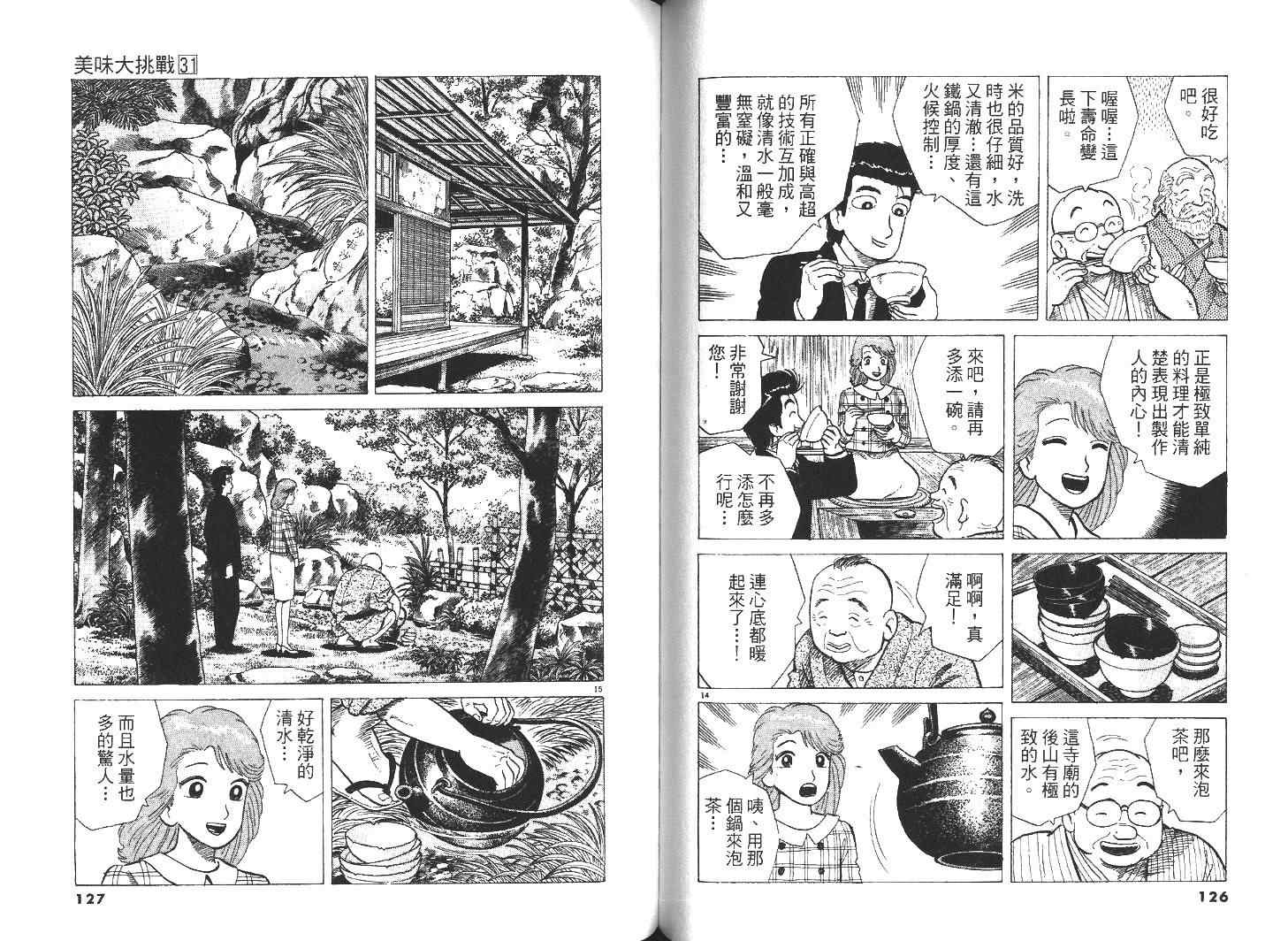 第31卷68
