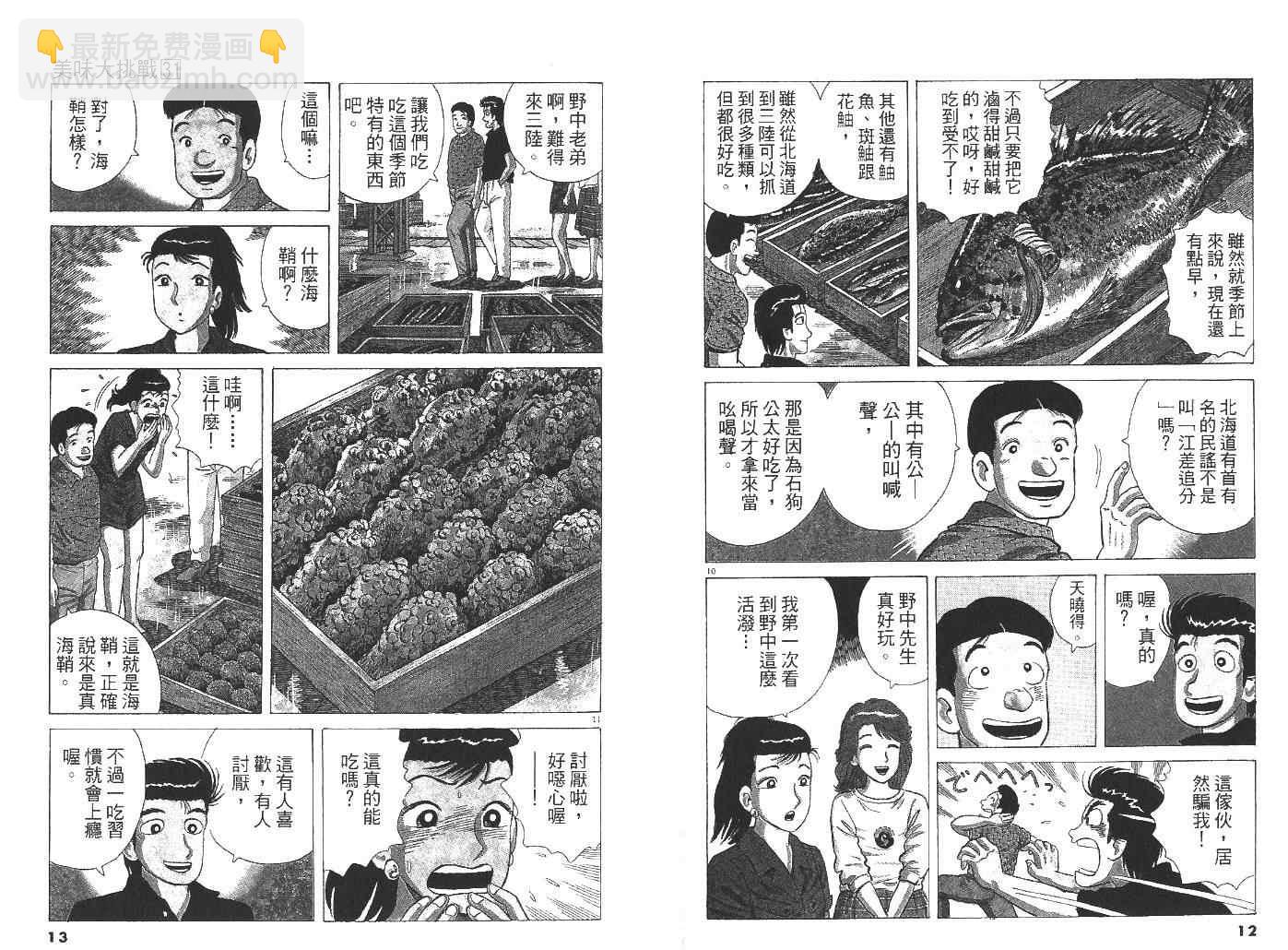 第31卷7