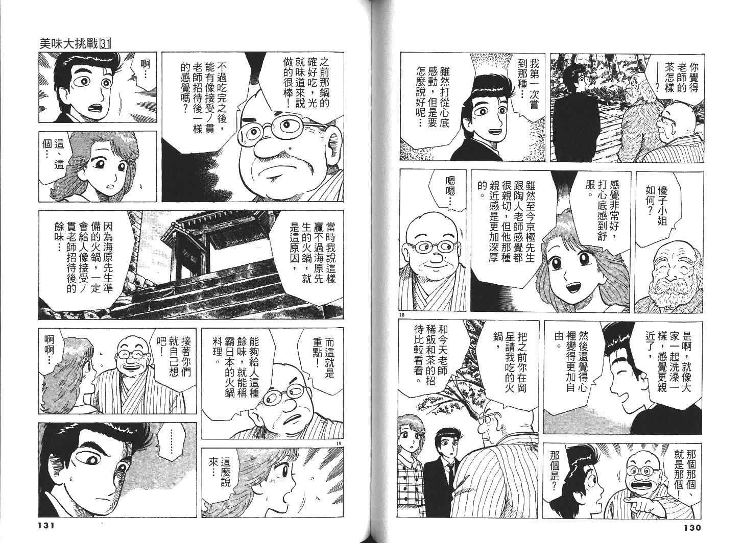 第31卷70