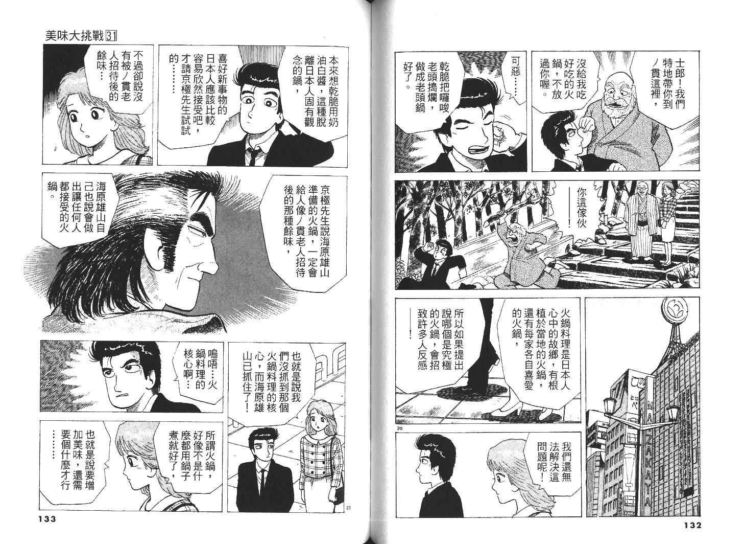 第31卷71