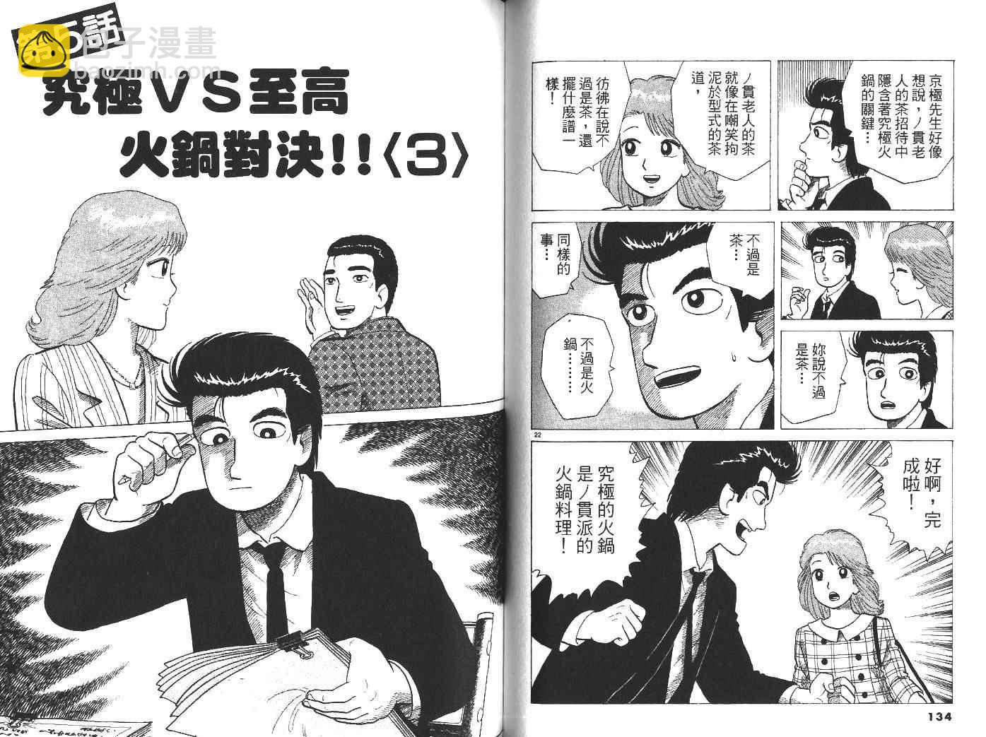 第31卷72