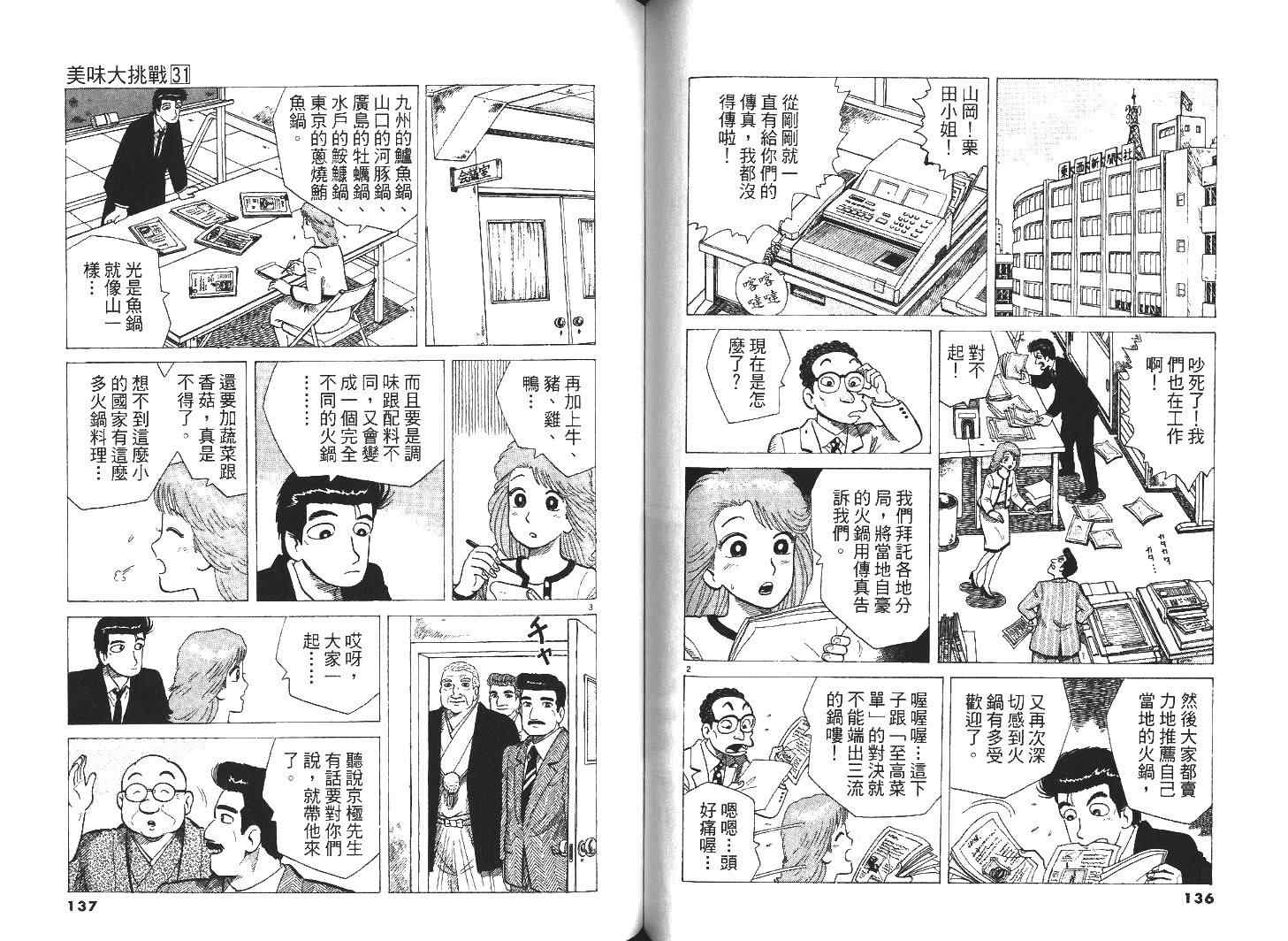 第31卷73