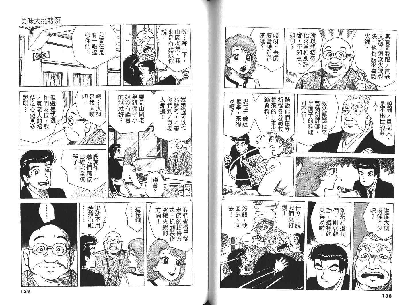 第31卷74